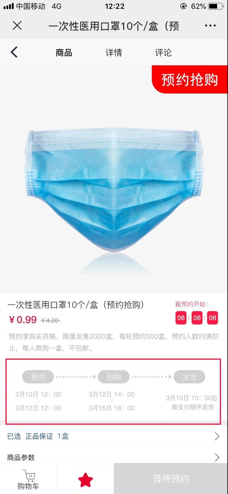 50000個(gè)一次性醫(yī)用口罩限時(shí)預(yù)約，平臺正品，10只/袋，只要0.99元/袋！