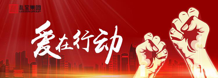 禮至集團(tuán)愛(ài)心投放5萬(wàn)一次性醫(yī)用口罩助力企業(yè)復(fù)工，奉獻(xiàn)社會(huì)、服務(wù)大眾！