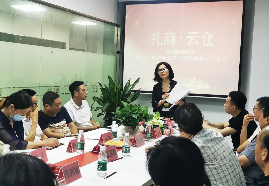 禮商.云倉(cāng)項(xiàng)目啟動(dòng)，暨禮至集團(tuán)與398綠創(chuàng)聯(lián)盟簽約儀式圓滿(mǎn)舉行