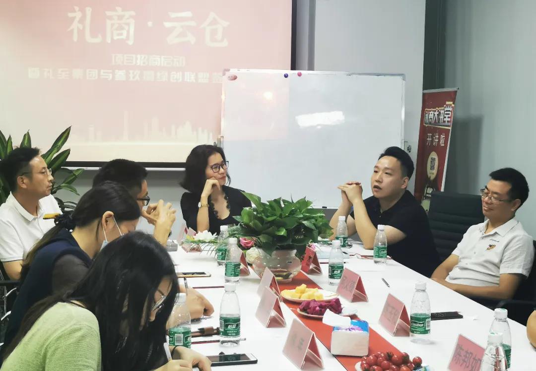 禮商.云倉(cāng)項(xiàng)目啟動(dòng)，暨禮至集團(tuán)與398綠創(chuàng)聯(lián)盟簽約儀式圓滿(mǎn)舉行