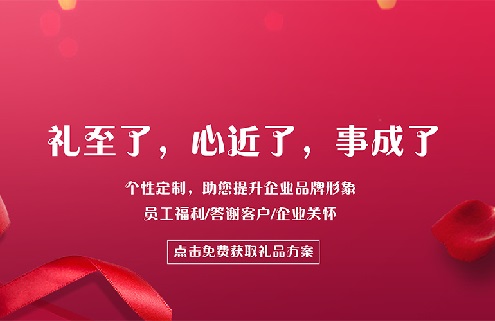 中秋節(jié)公司送禮送什么？中秋節(jié)禮品送什么好？