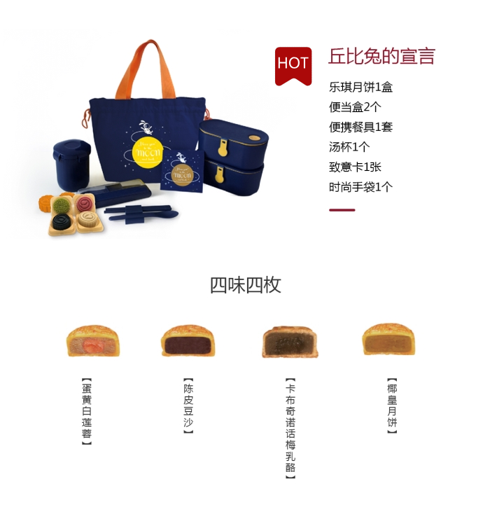 中秋臨近！快團(tuán)購(gòu)滿(mǎn)意的中秋節(jié)禮品禮盒_ 丘比兔的宣言