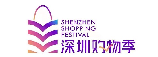 2021深圳直播電商節(jié) | 深圳禮品文化直播基地分會場中秋豪禮來了！