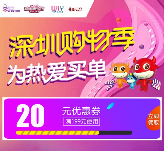 2021深圳直播電商節(jié) | 深圳禮品文化直播基地分會場中秋豪禮來了！