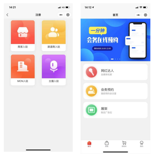 禮商云倉(cāng)小程序好禮送出，邀請(qǐng)您來(lái)公測(cè)