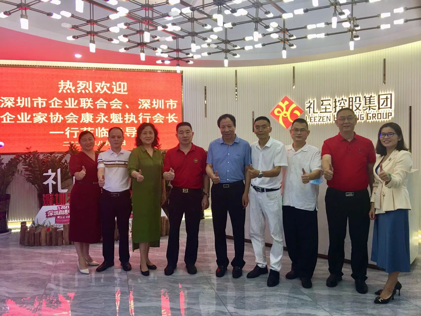 深圳市企業(yè)聯(lián)合會、深圳市企業(yè)家協(xié)會康永魁執(zhí)行會長一行到集團調(diào)研