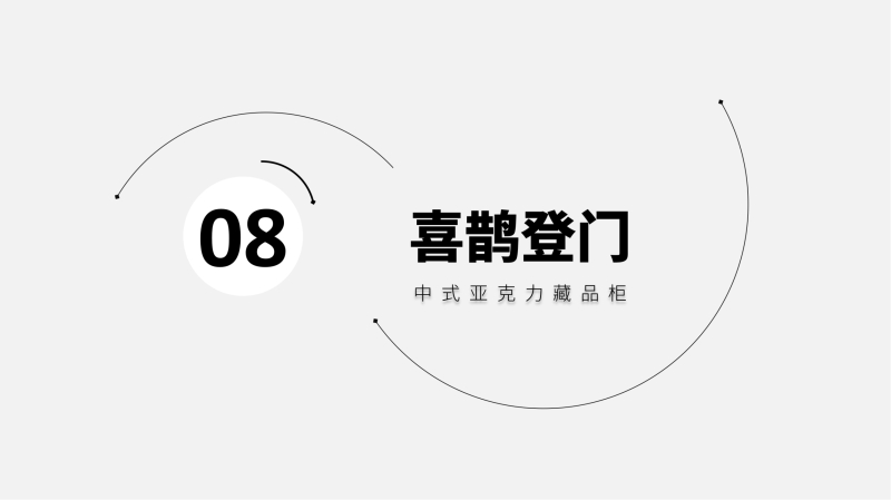 2023企業(yè)中秋禮品套裝方案推薦——方案八、十