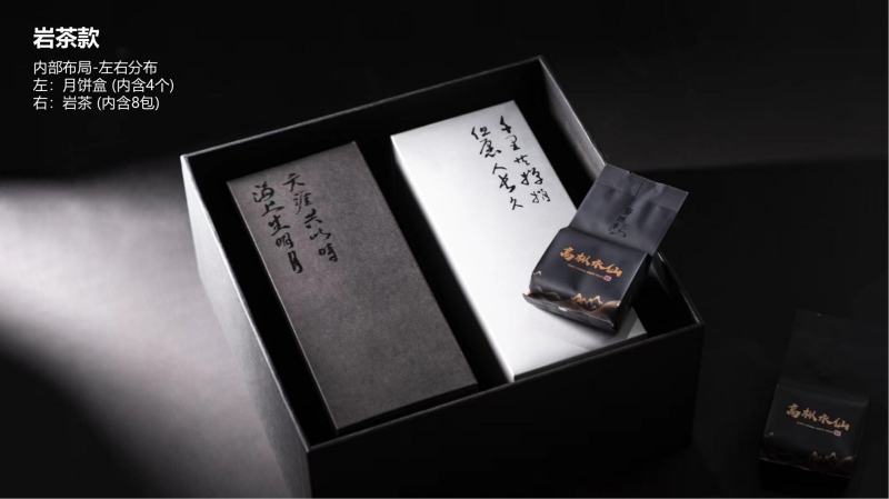 2023企業(yè)中秋禮品套裝方案推薦——方案八、十