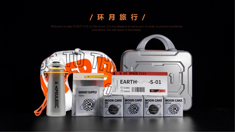 2023企業(yè)中秋禮品套裝方案推薦——方案十一、十四